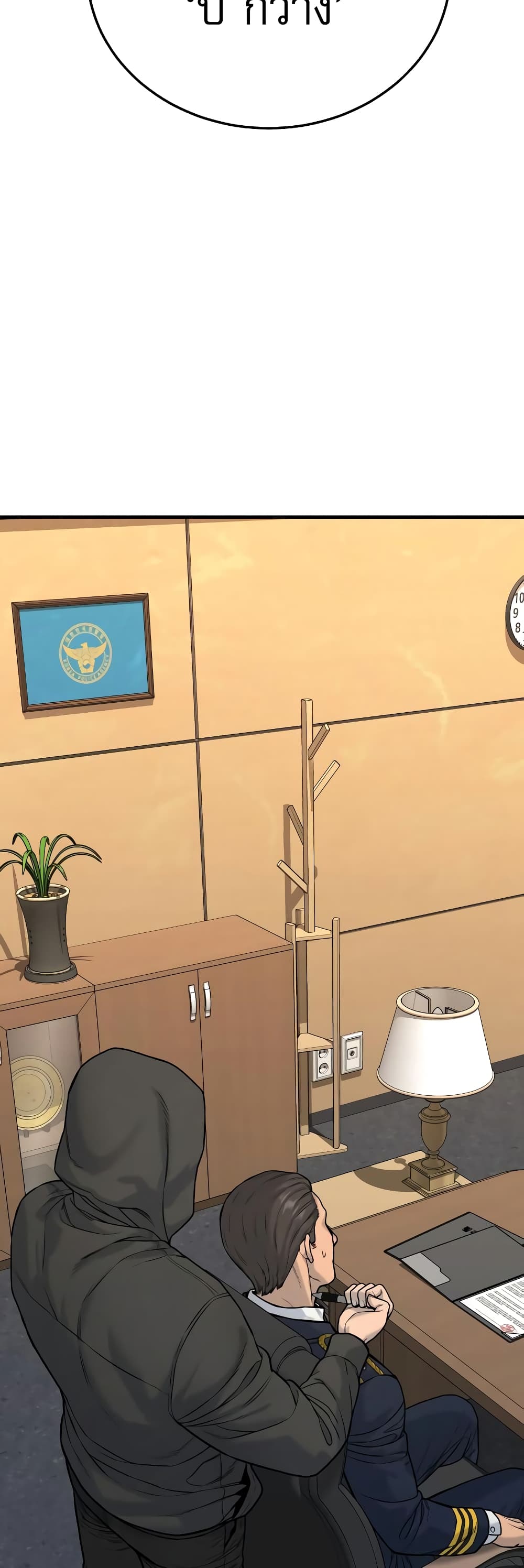 Return of the Bloodthirsty Police ตำรวจนักฆ่า ตอนที่ 2 แปลไทย