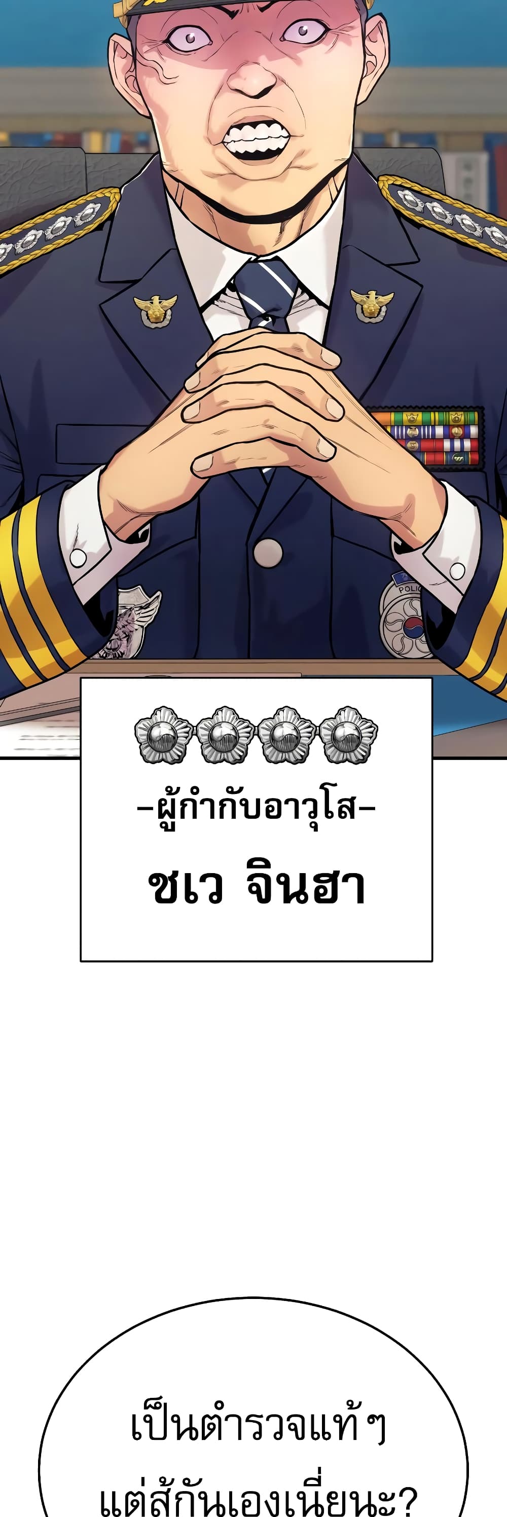 Return of the Bloodthirsty Police ตำรวจนักฆ่า ตอนที่ 2 แปลไทย