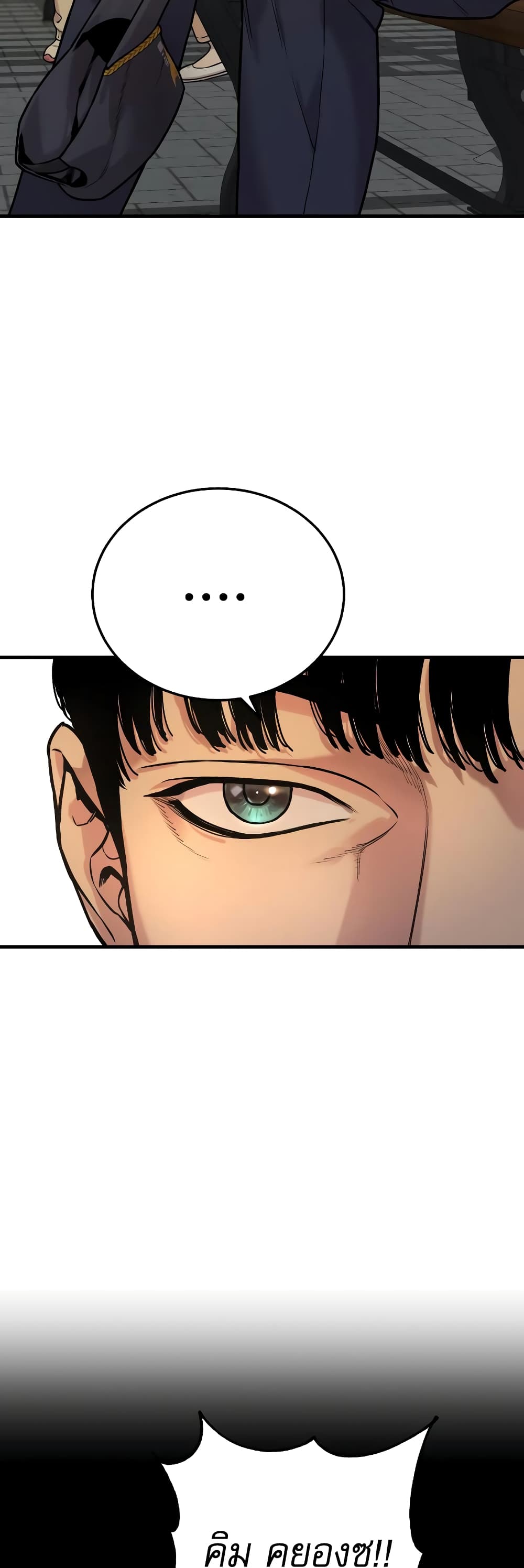 Return of the Bloodthirsty Police ตำรวจนักฆ่า ตอนที่ 2 แปลไทย