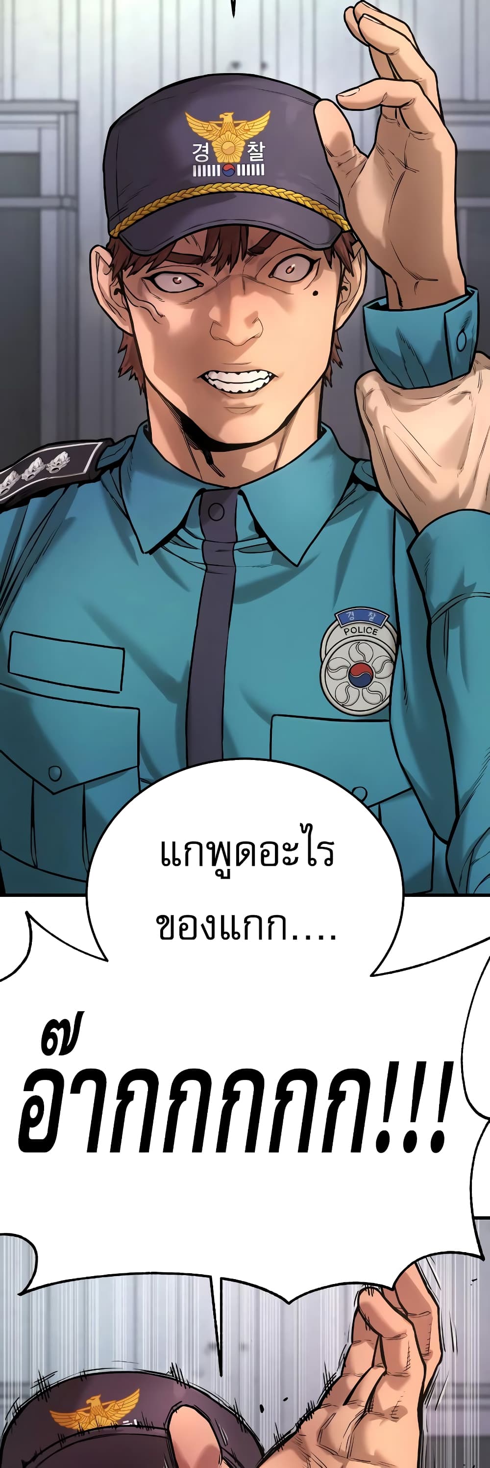 Return of the Bloodthirsty Police ตำรวจนักฆ่า ตอนที่ 2 แปลไทย