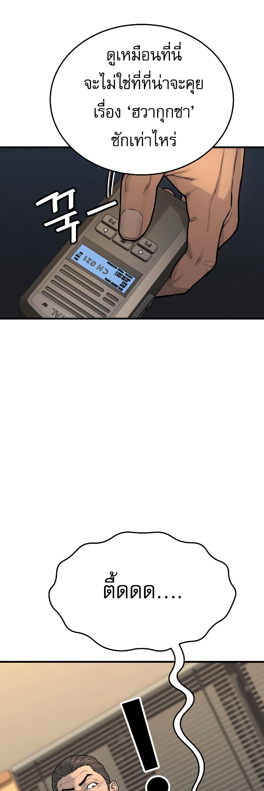 Return of the Bloodthirsty Police ตำรวจนักฆ่า ตอนที่ 2 แปลไทย