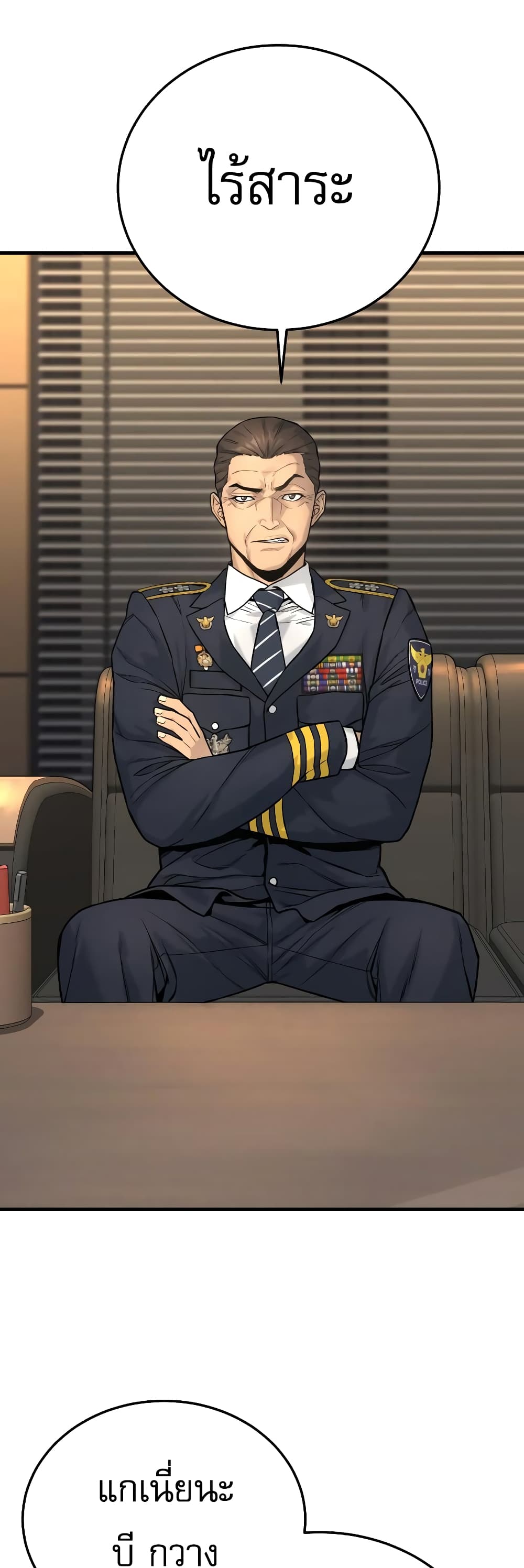 Return of the Bloodthirsty Police ตำรวจนักฆ่า ตอนที่ 2 แปลไทย