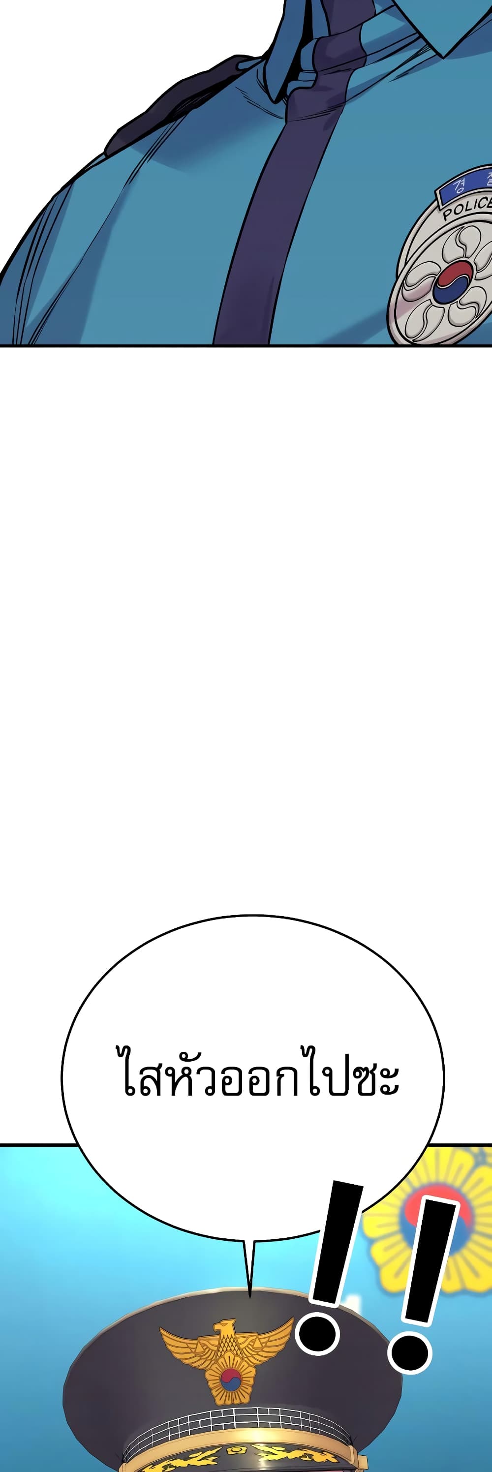 Return of the Bloodthirsty Police ตำรวจนักฆ่า ตอนที่ 2 แปลไทย