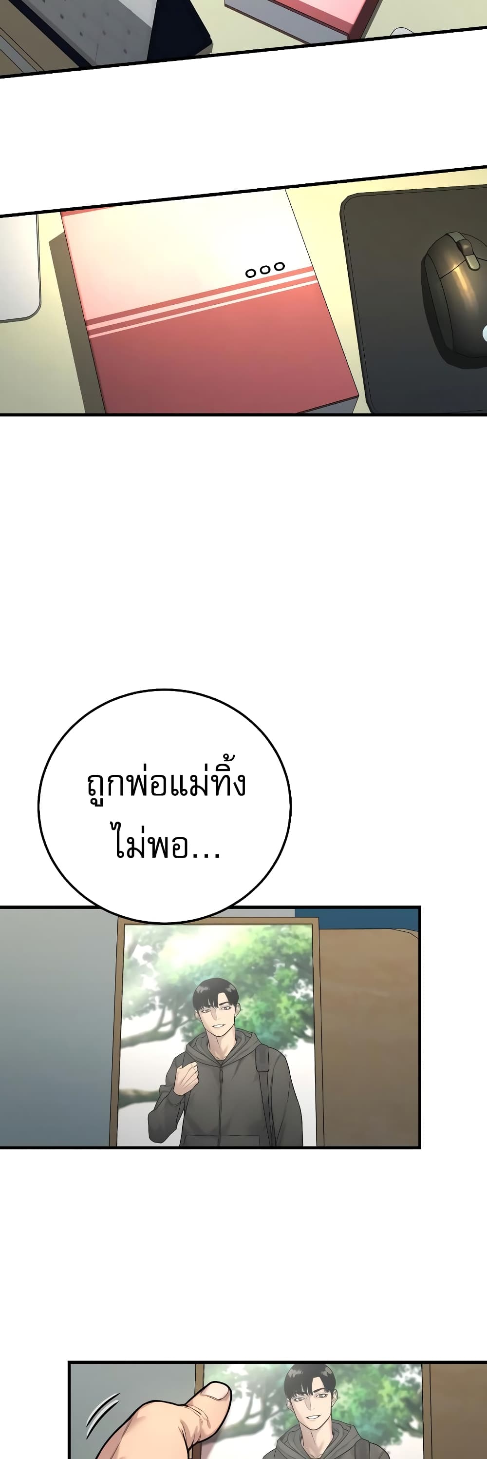 Return of the Bloodthirsty Police ตำรวจนักฆ่า ตอนที่ 2 แปลไทย