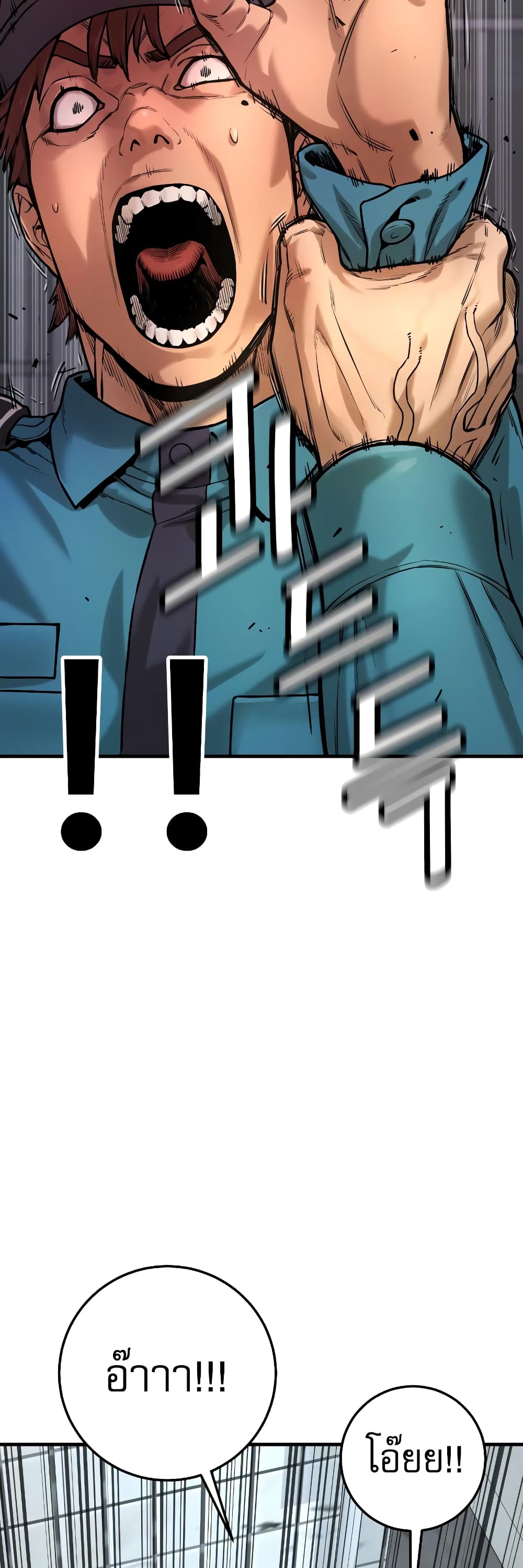 Return of the Bloodthirsty Police ตำรวจนักฆ่า ตอนที่ 2 แปลไทย