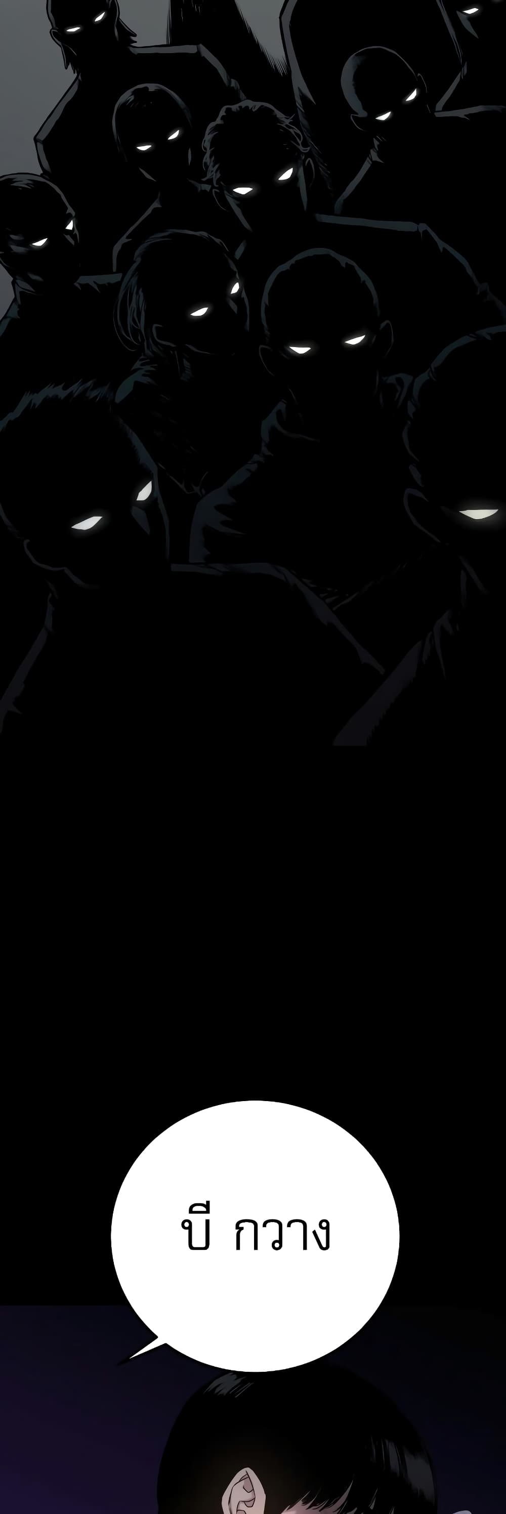 Return of the Bloodthirsty Police ตำรวจนักฆ่า ตอนที่ 2 แปลไทย