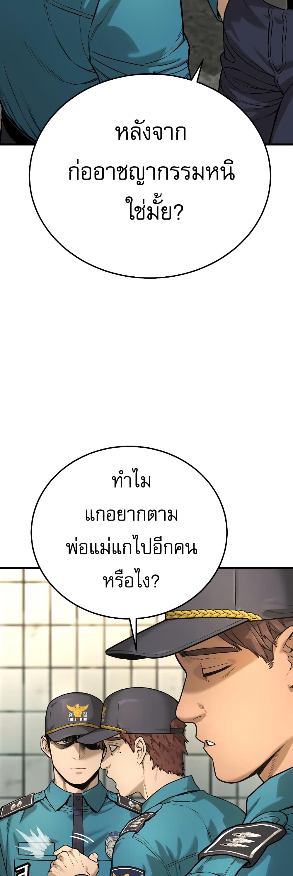 Return of the Bloodthirsty Police ตำรวจนักฆ่า ตอนที่ 2 แปลไทย