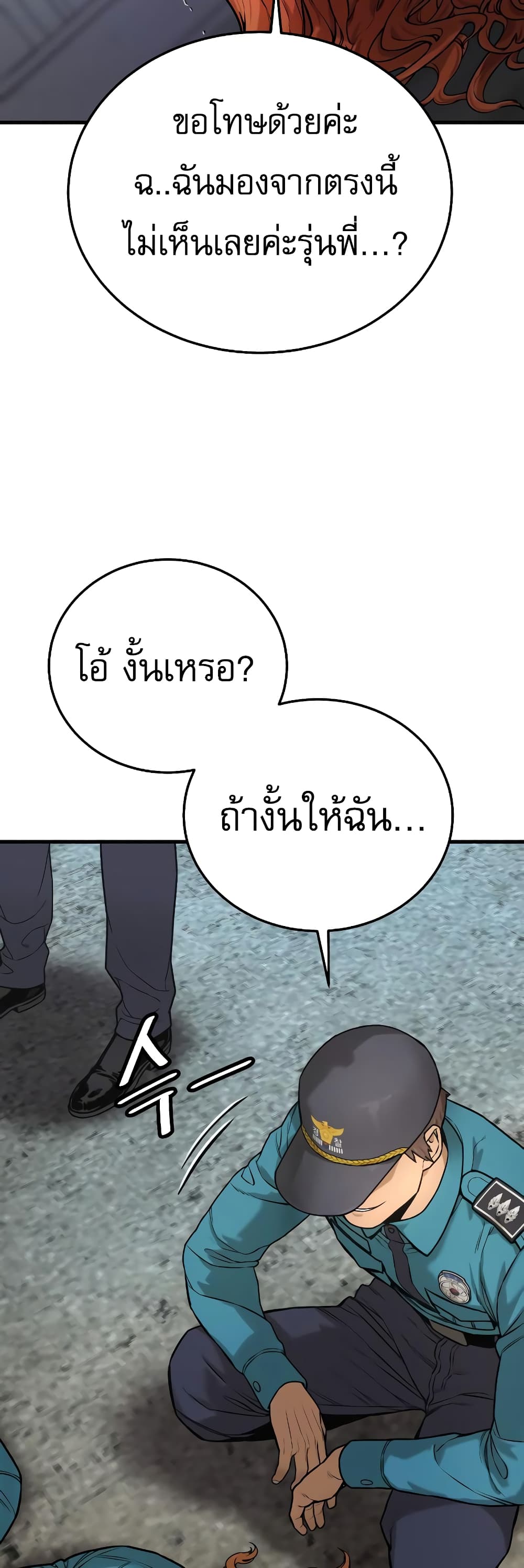 Return of the Bloodthirsty Police ตำรวจนักฆ่า ตอนที่ 2 แปลไทย
