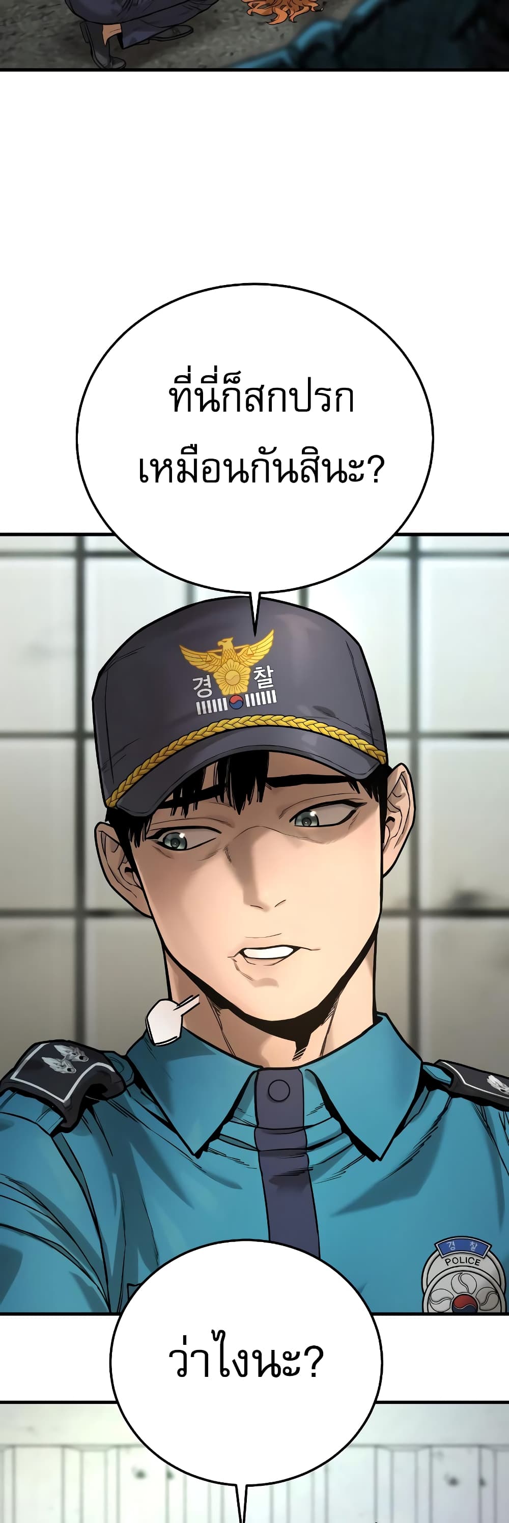 Return of the Bloodthirsty Police ตำรวจนักฆ่า ตอนที่ 2 แปลไทย