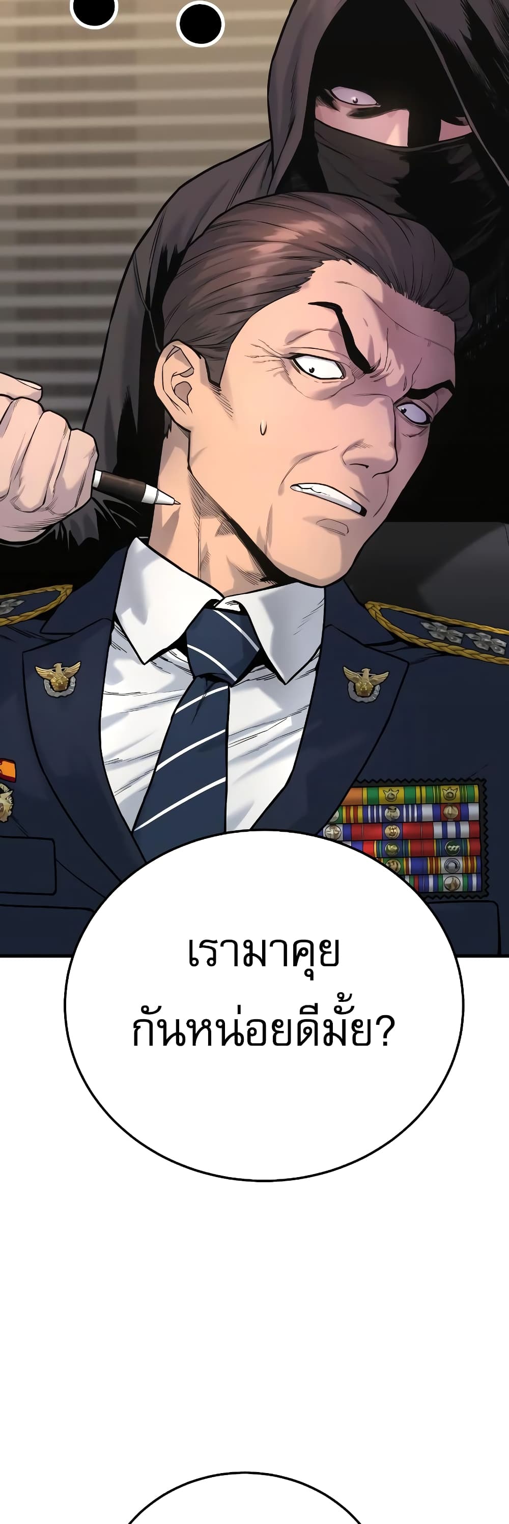 Return of the Bloodthirsty Police ตำรวจนักฆ่า ตอนที่ 2 แปลไทย