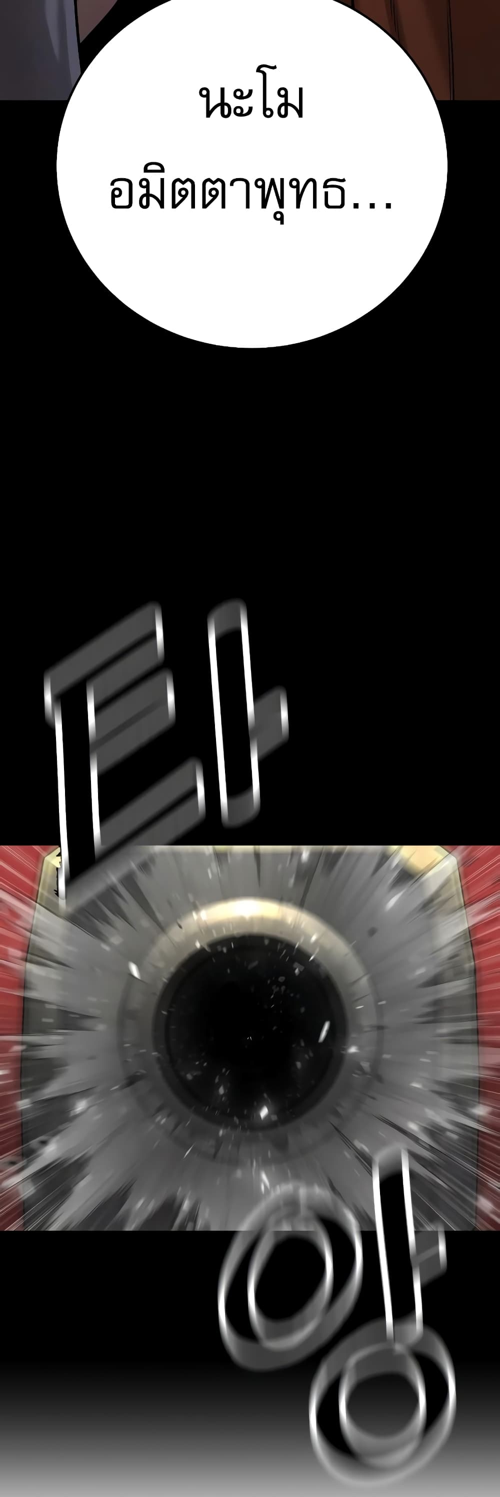 Return of the Bloodthirsty Police ตำรวจนักฆ่า ตอนที่ 2 แปลไทย