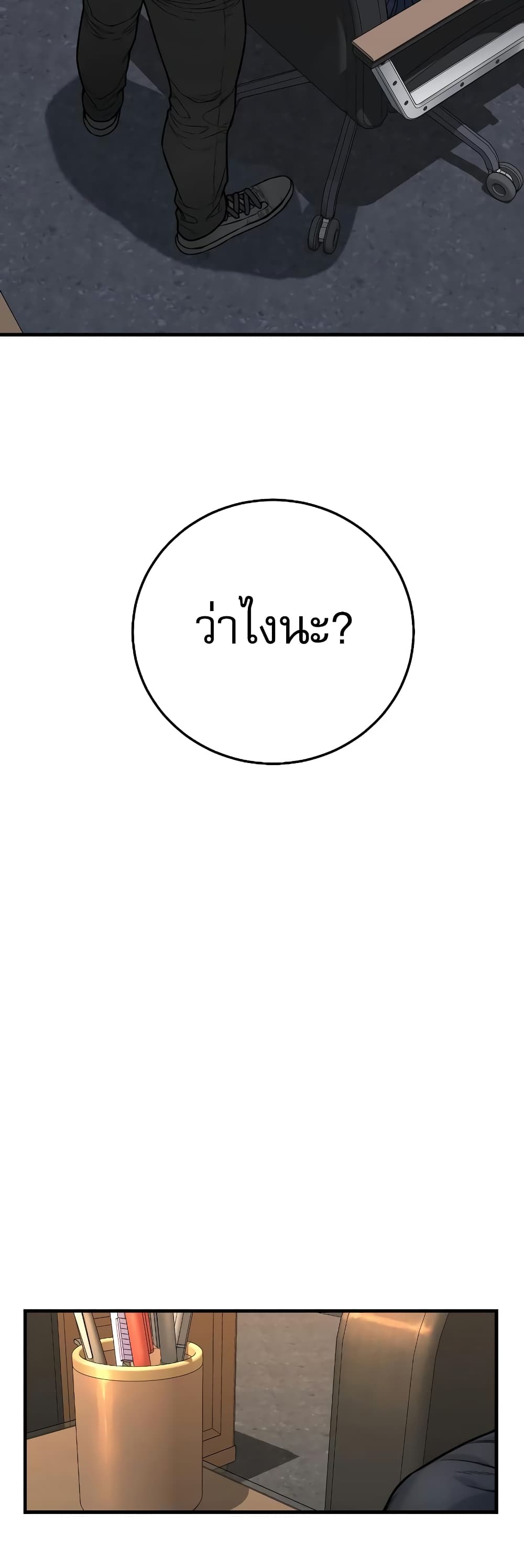 Return of the Bloodthirsty Police ตำรวจนักฆ่า ตอนที่ 2 แปลไทย