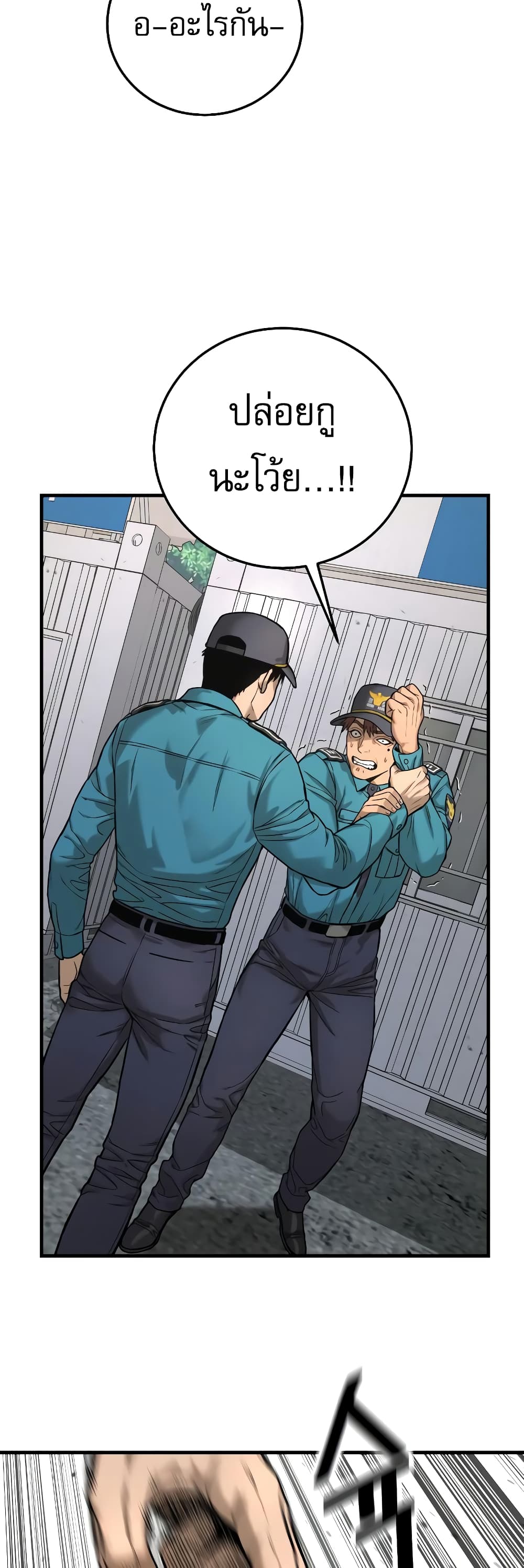 Return of the Bloodthirsty Police ตำรวจนักฆ่า ตอนที่ 2 แปลไทย