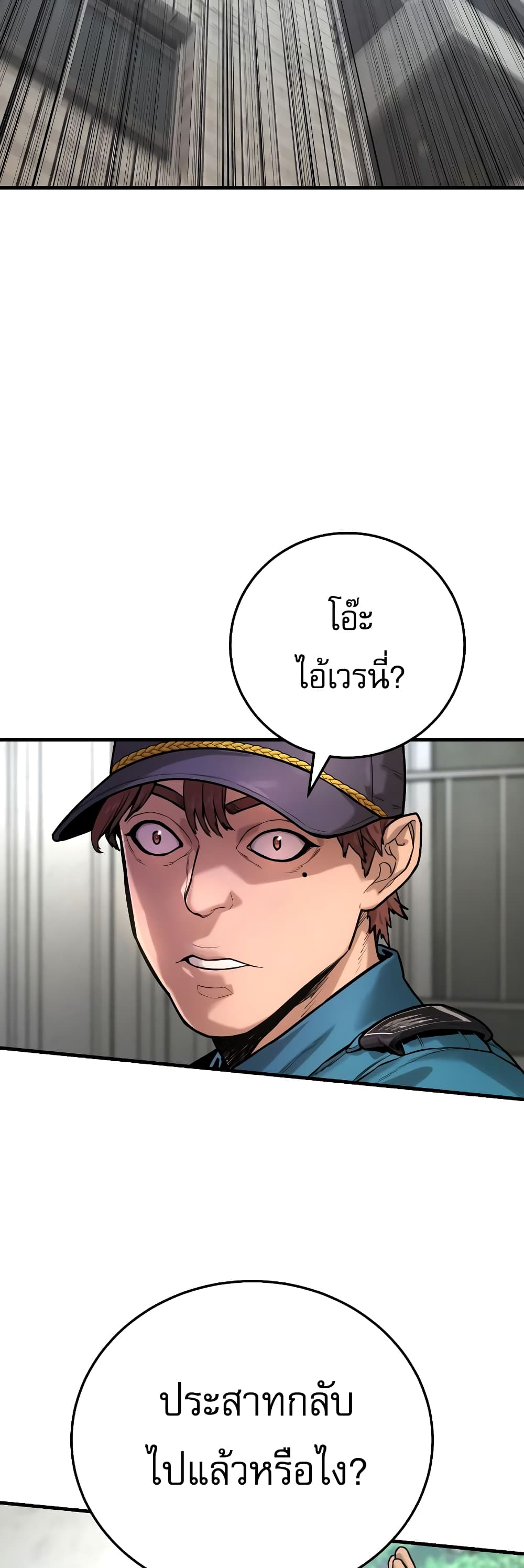 Return of the Bloodthirsty Police ตำรวจนักฆ่า ตอนที่ 2 แปลไทย