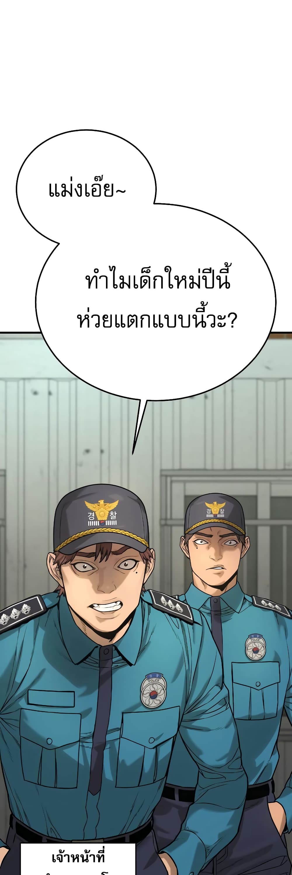 Return of the Bloodthirsty Police ตำรวจนักฆ่า ตอนที่ 2 แปลไทย
