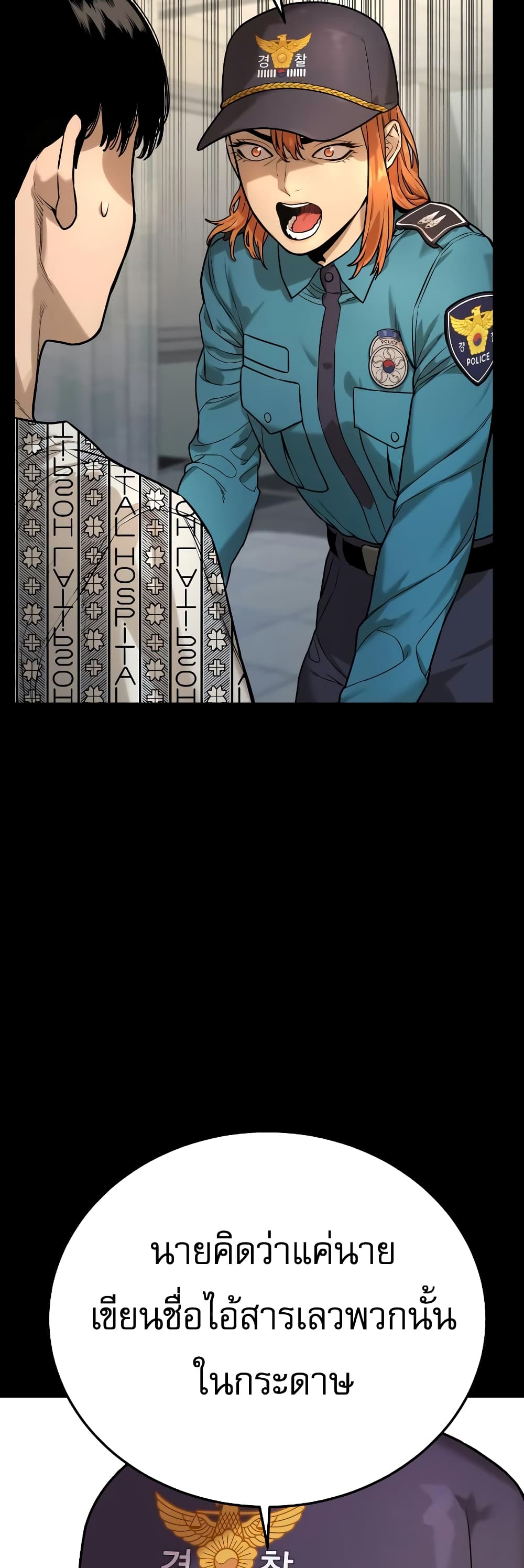 Return of the Bloodthirsty Police ตำรวจนักฆ่า ตอนที่ 2 แปลไทย