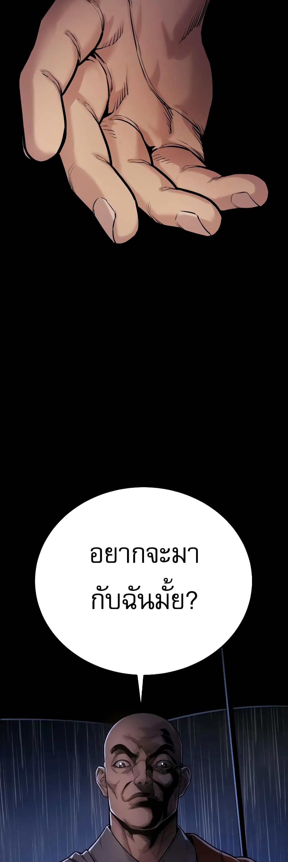 Return of the Bloodthirsty Police ตำรวจนักฆ่า ตอนที่ 2 แปลไทย