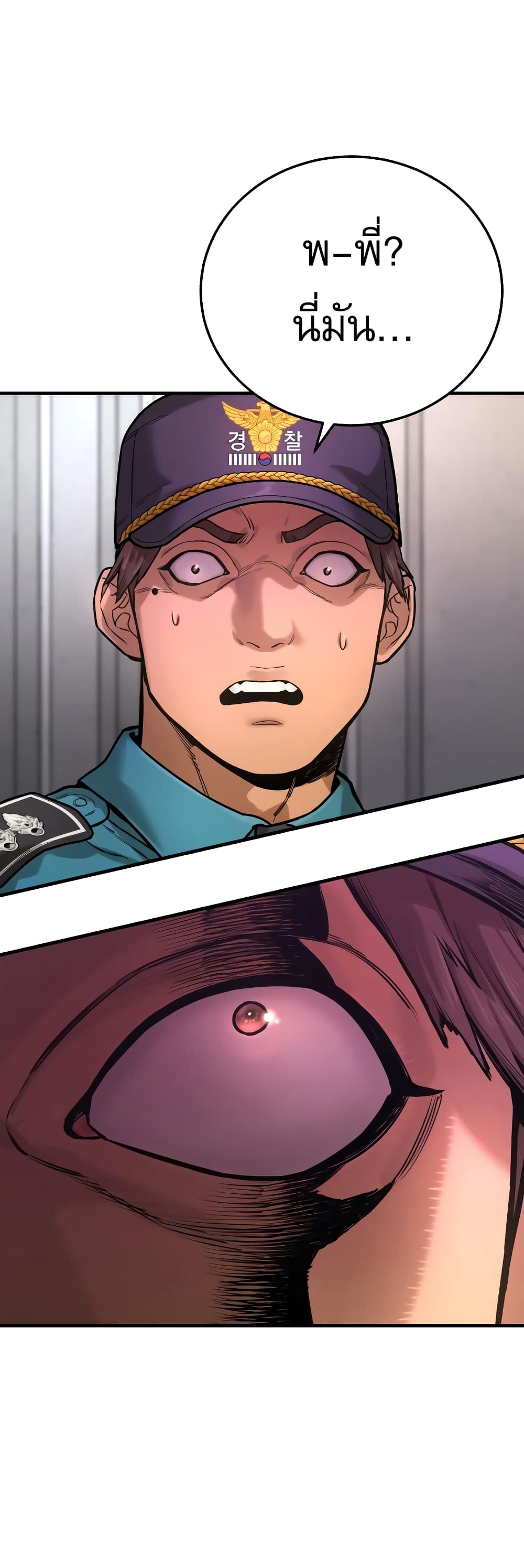 Return of the Bloodthirsty Police ตำรวจนักฆ่า ตอนที่ 2 แปลไทย