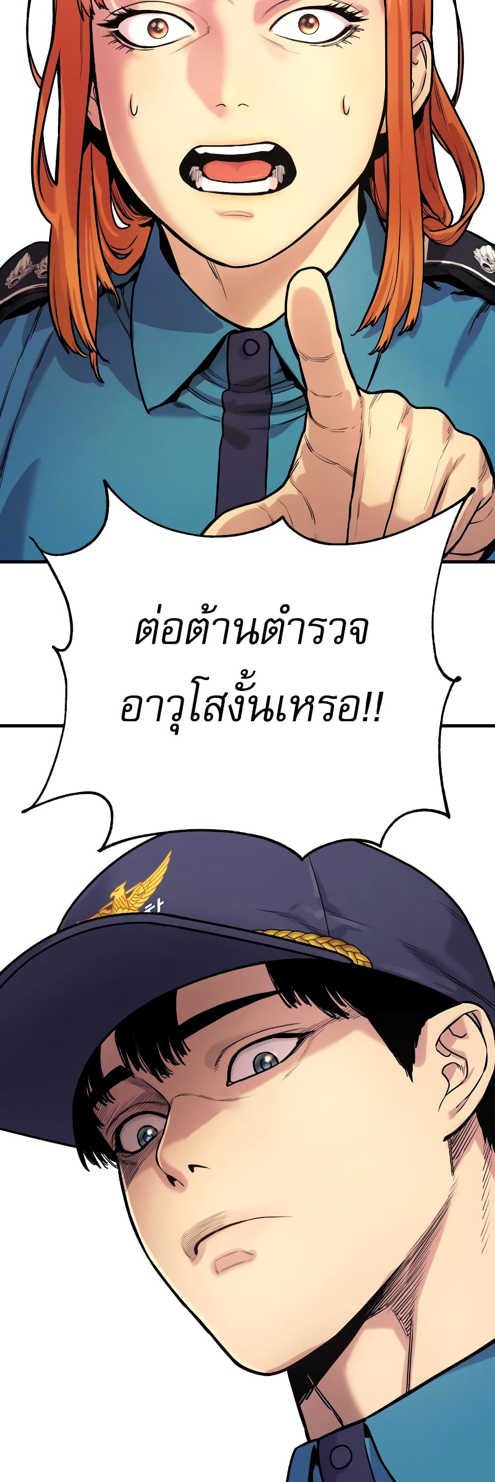 Return of the Bloodthirsty Police ตำรวจนักฆ่า ตอนที่ 2 แปลไทย