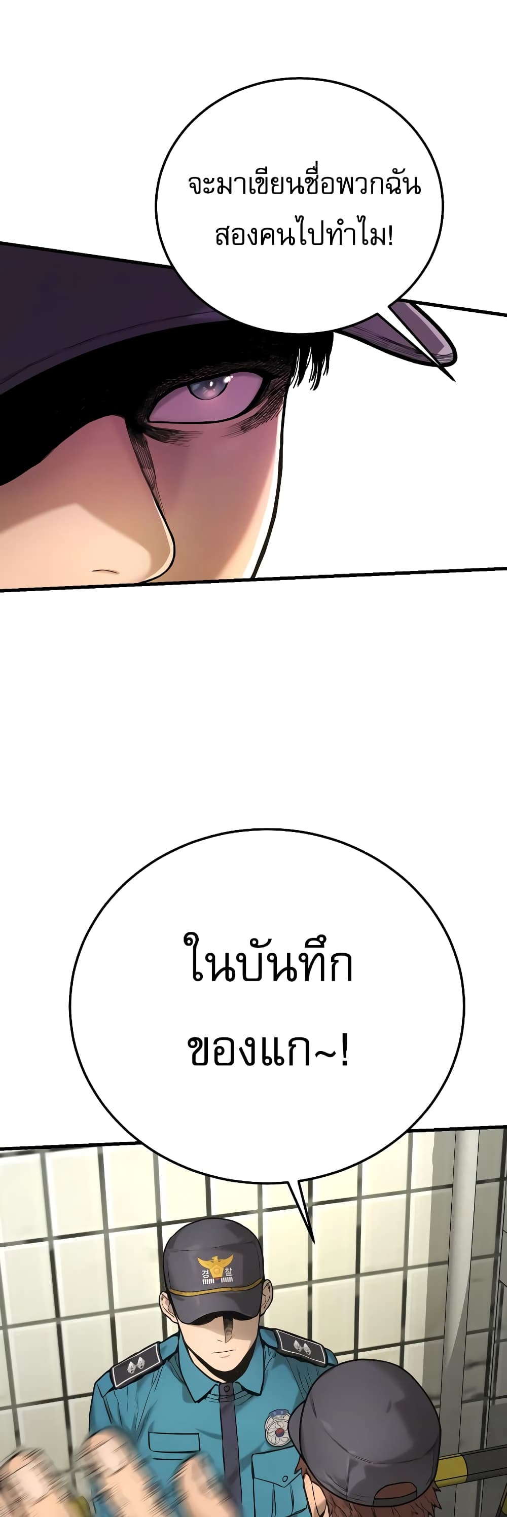 Return of the Bloodthirsty Police ตำรวจนักฆ่า ตอนที่ 2 แปลไทย