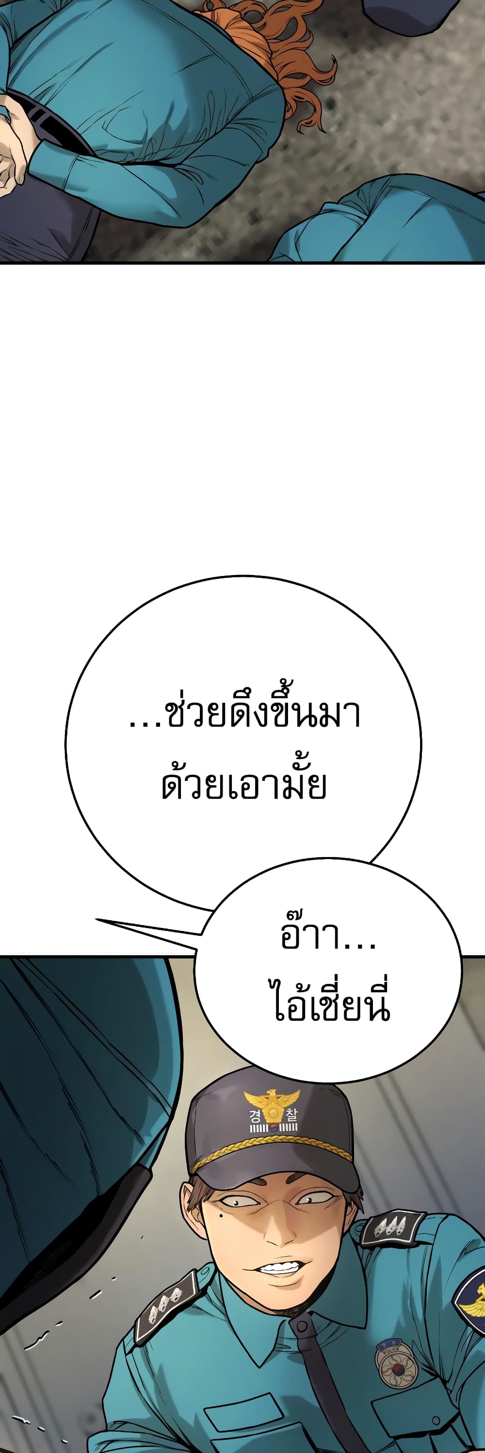 Return of the Bloodthirsty Police ตำรวจนักฆ่า ตอนที่ 2 แปลไทย