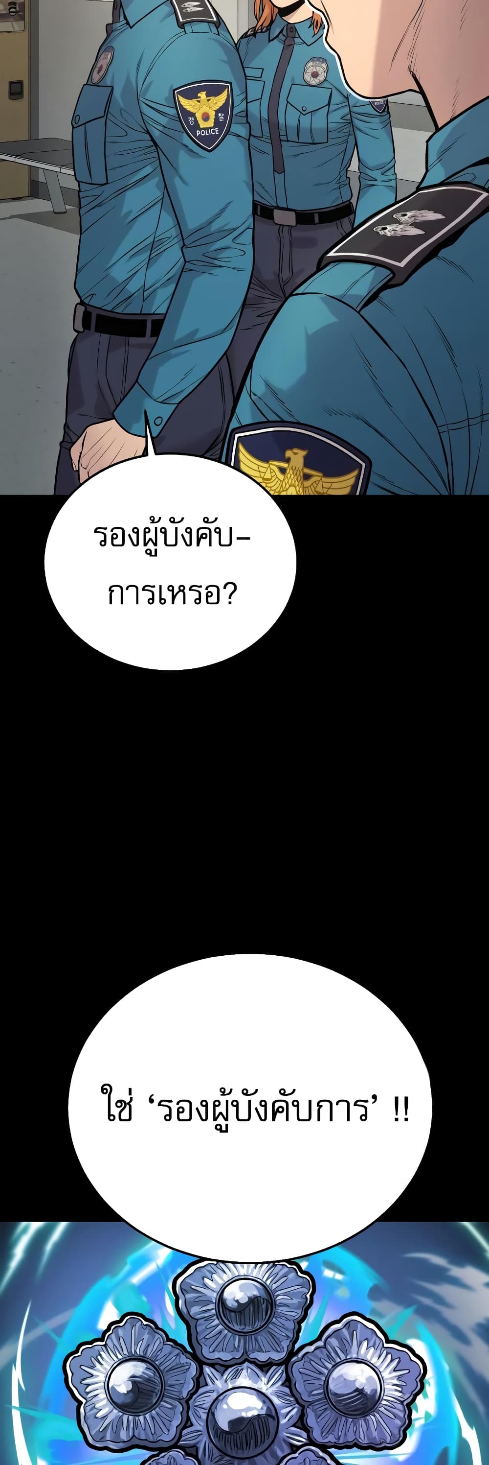 Return of the Bloodthirsty Police ตำรวจนักฆ่า ตอนที่ 2 แปลไทย