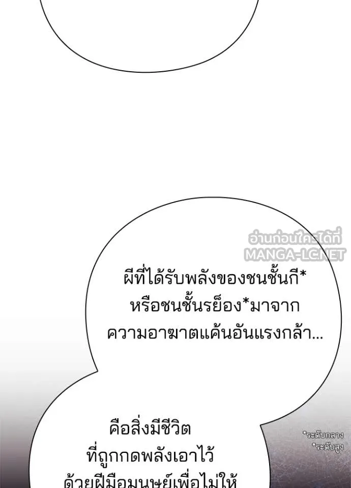 Night of the Ogre ตอนที่ 74 แปลไทย