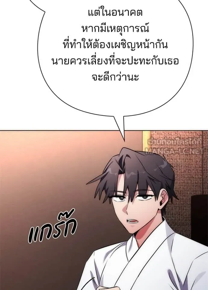 Night of the Ogre ตอนที่ 74 แปลไทย