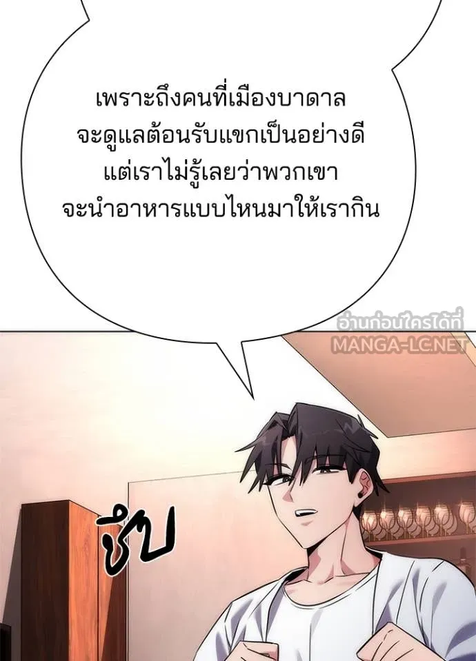 Night of the Ogre ตอนที่ 74 แปลไทย