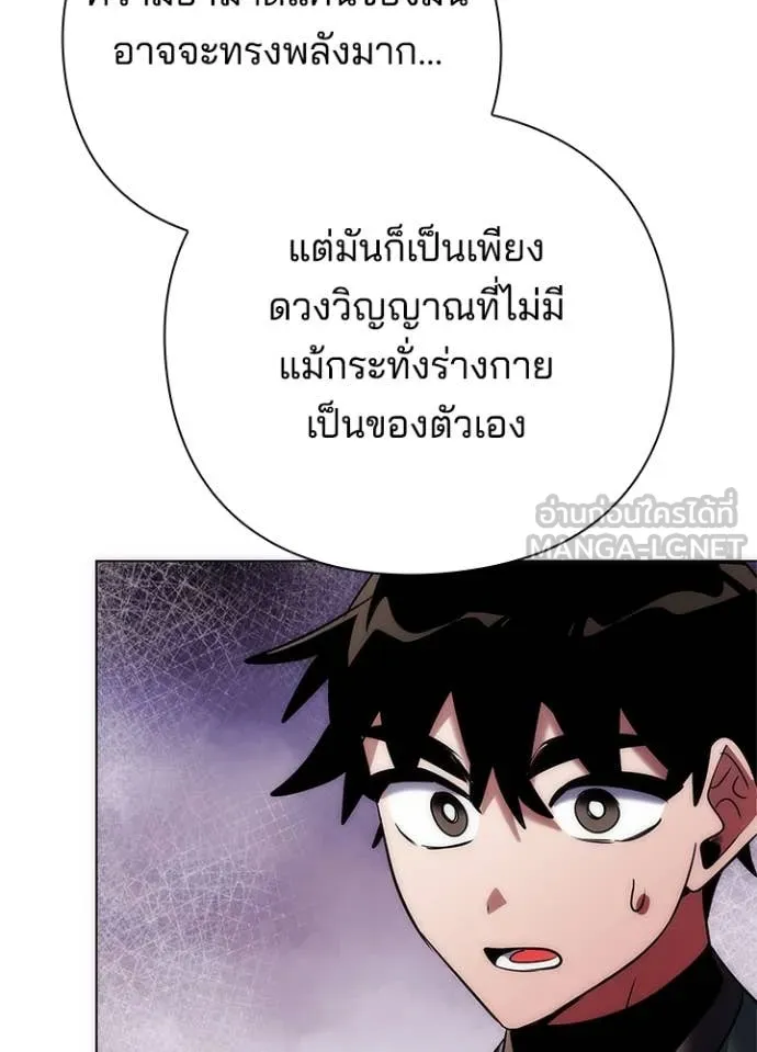 Night of the Ogre ตอนที่ 74 แปลไทย