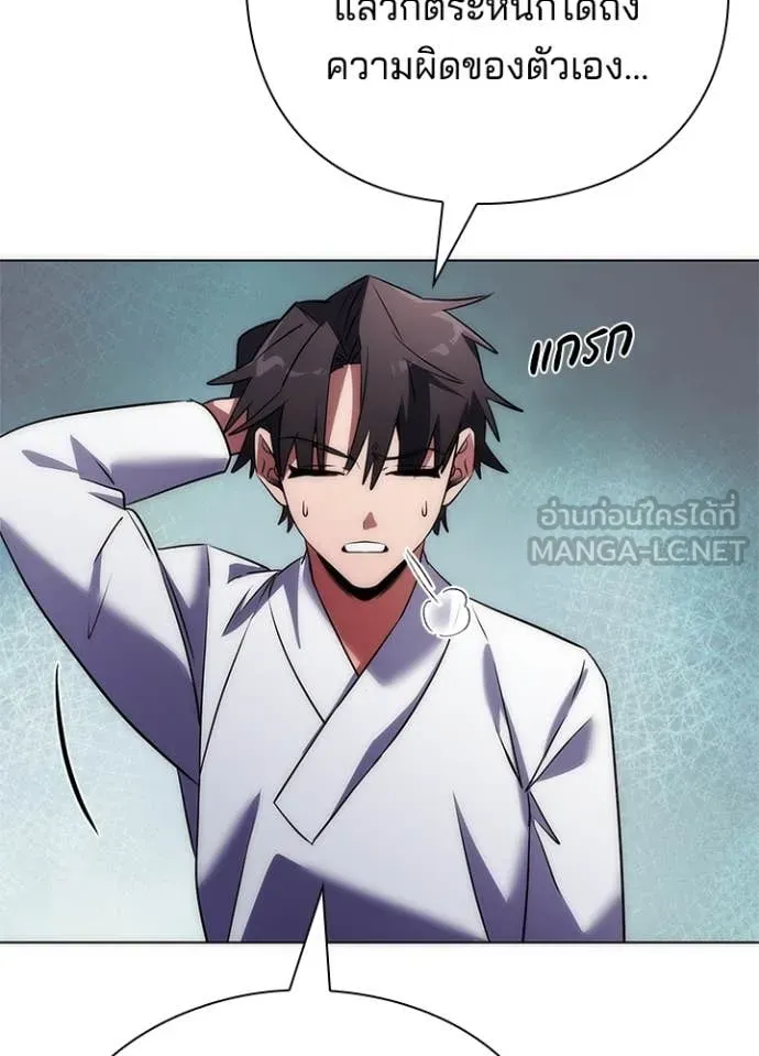 Night of the Ogre ตอนที่ 74 แปลไทย