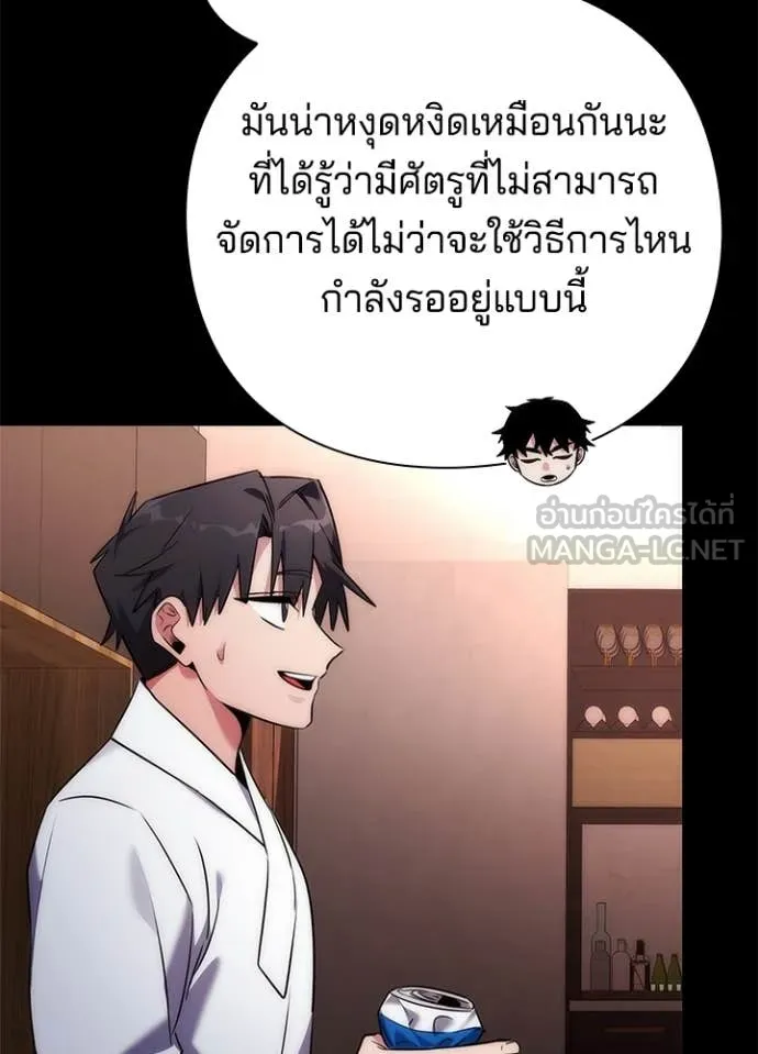 Night of the Ogre ตอนที่ 74 แปลไทย