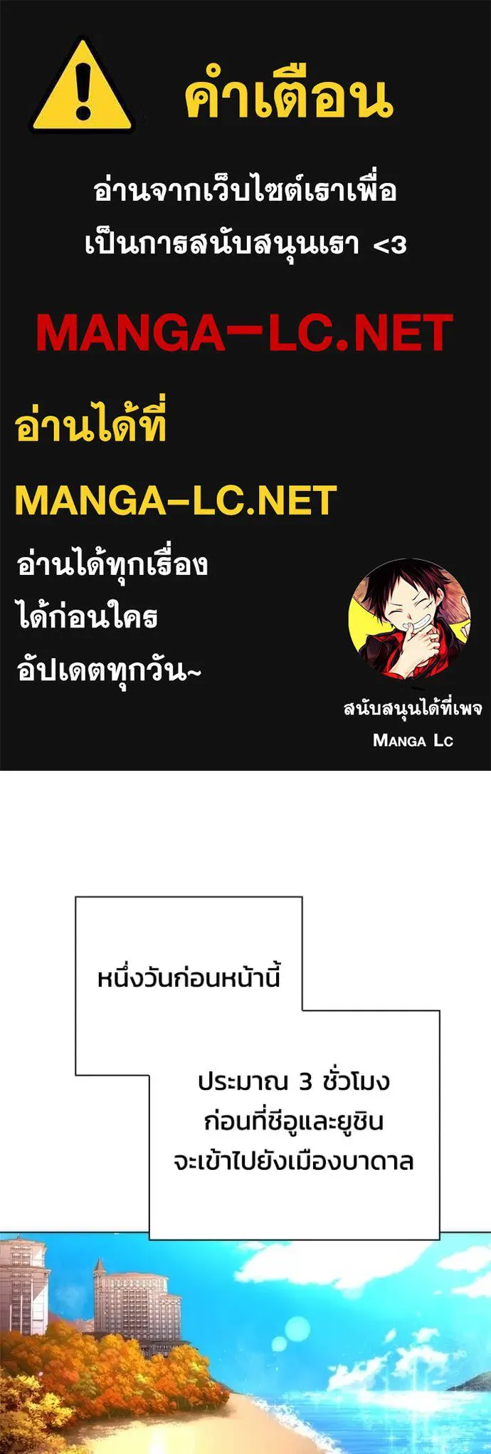 Night of the Ogre ตอนที่ 74 แปลไทย