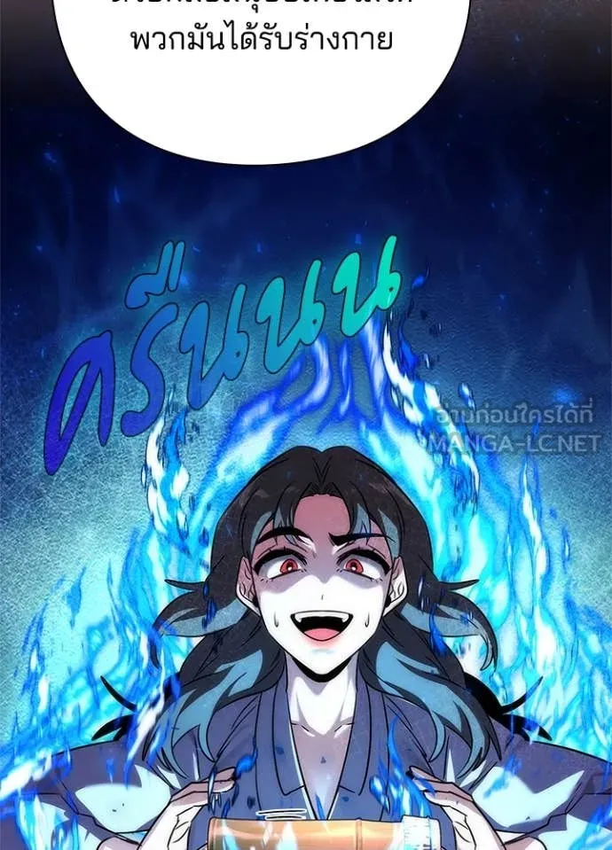 Night of the Ogre ตอนที่ 74 แปลไทย