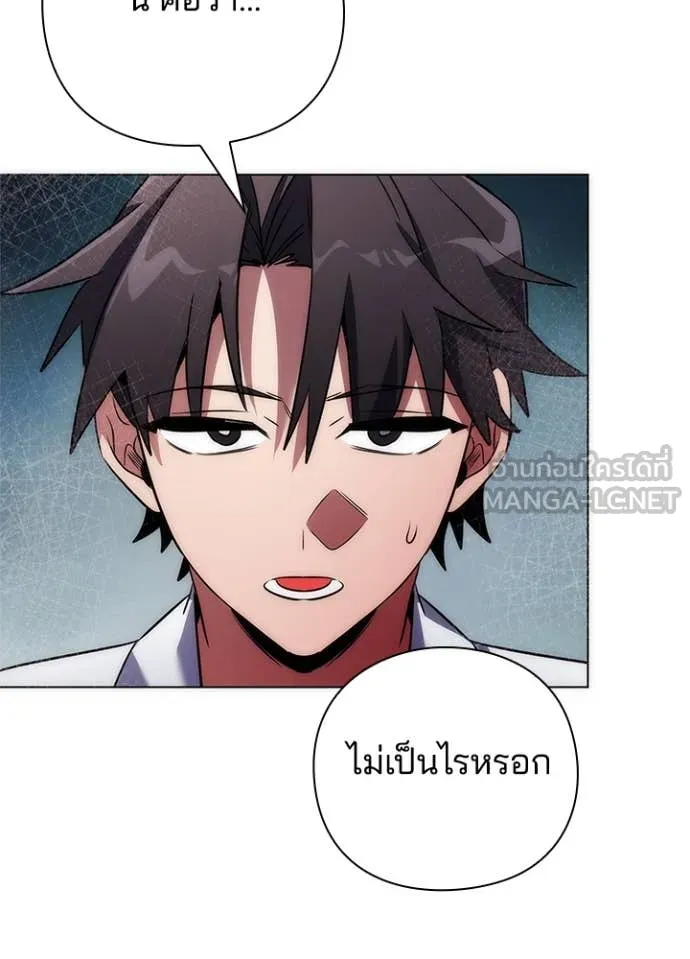 Night of the Ogre ตอนที่ 74 แปลไทย