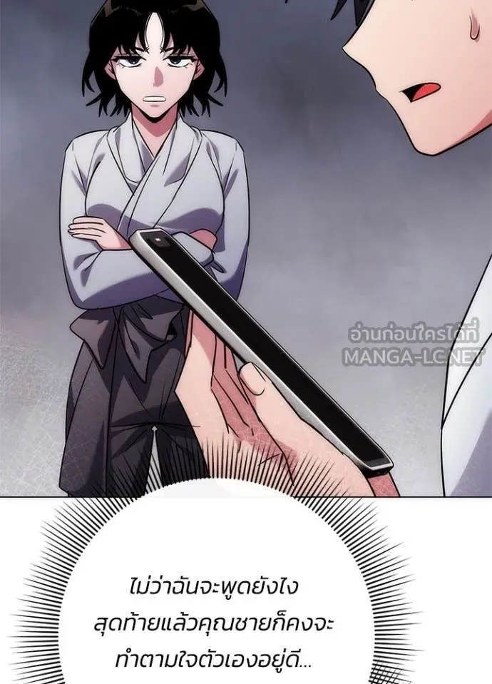 Night of the Ogre ตอนที่ 74 แปลไทย