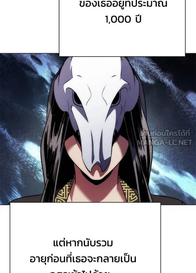 Night of the Ogre ตอนที่ 74 แปลไทย