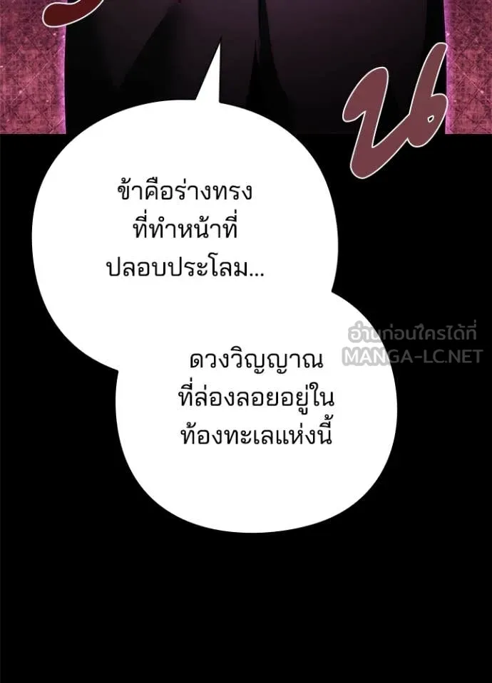 Night of the Ogre ตอนที่ 74 แปลไทย