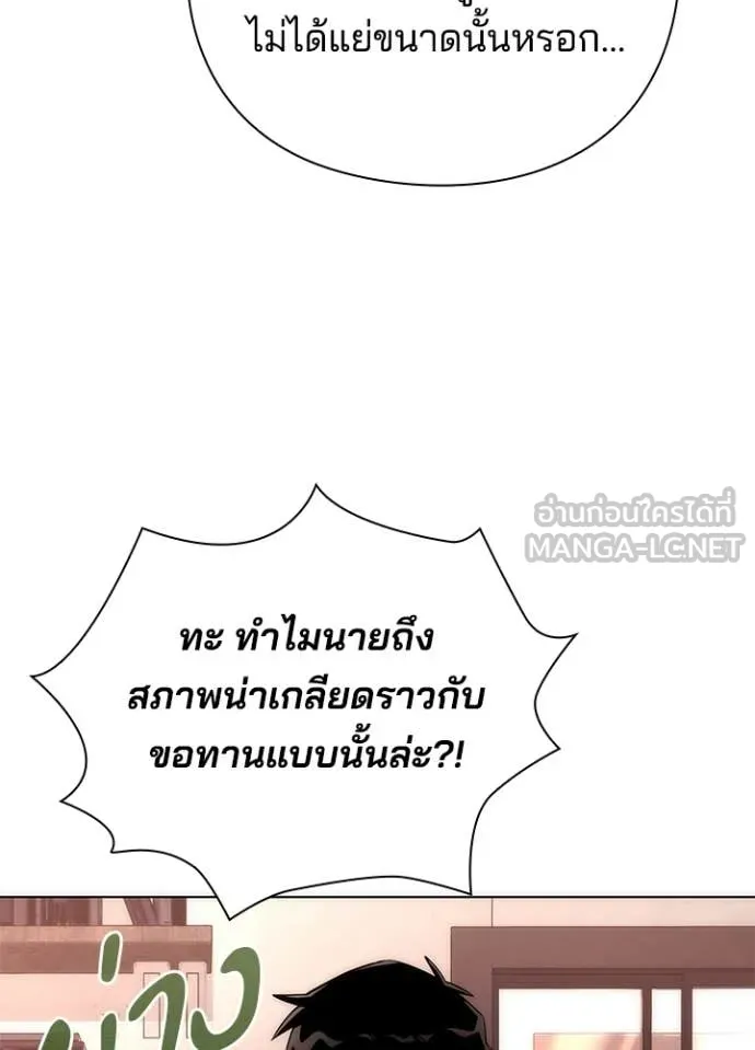 Night of the Ogre ตอนที่ 74 แปลไทย