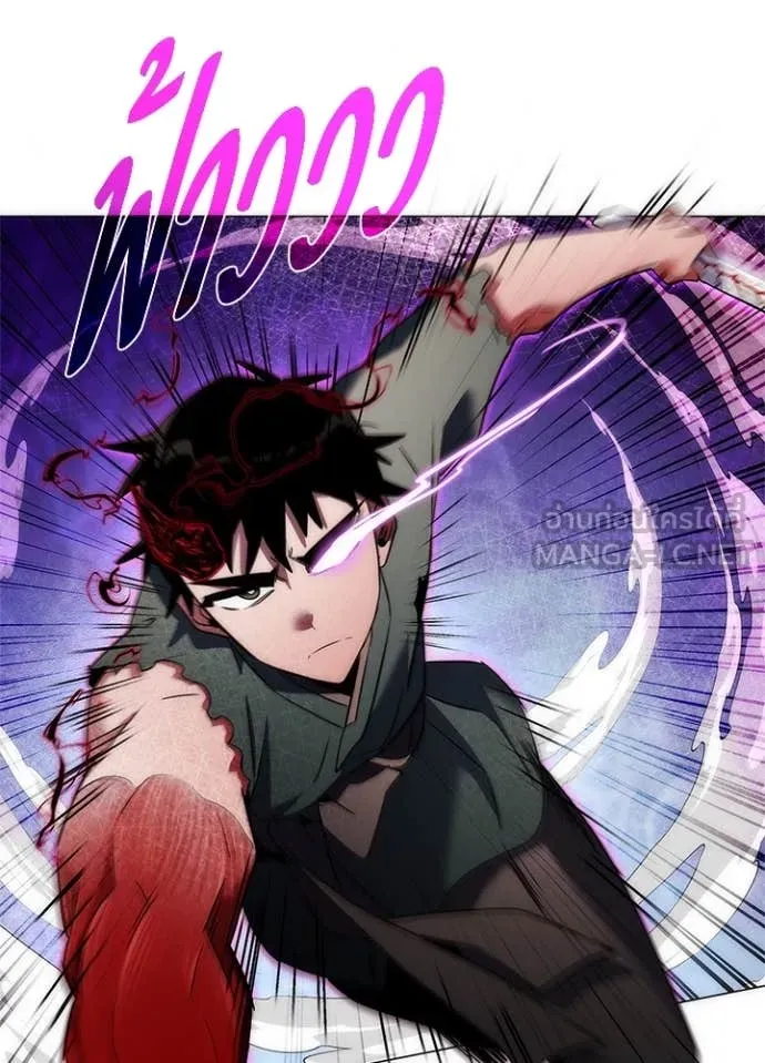 Night of the Ogre ตอนที่ 74 แปลไทย