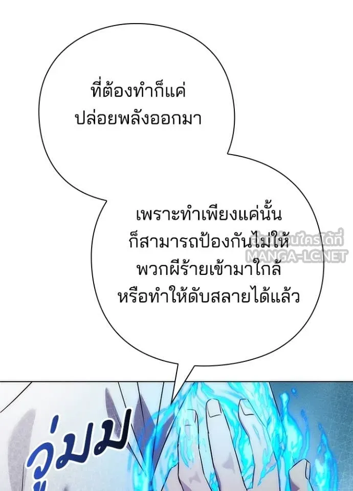 Night of the Ogre ตอนที่ 74 แปลไทย