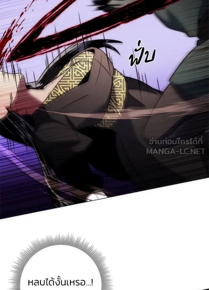 Night of the Ogre ตอนที่ 74 แปลไทย