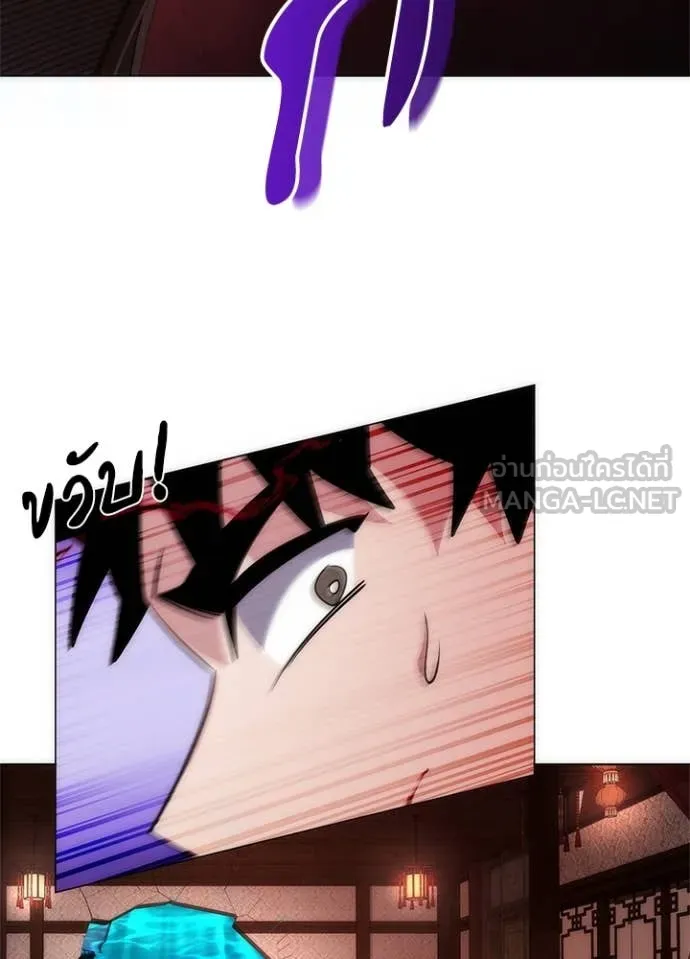 Night of the Ogre ตอนที่ 74 แปลไทย