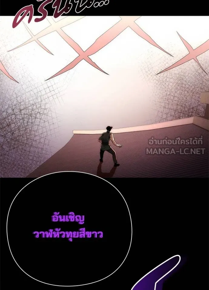 Night of the Ogre ตอนที่ 74 แปลไทย