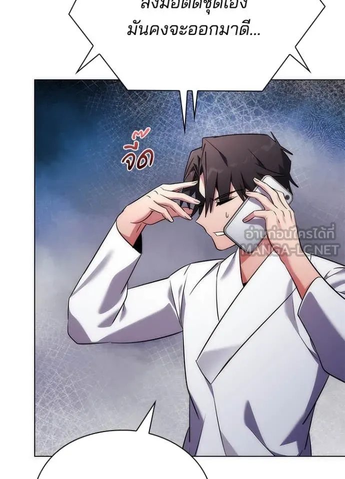 Night of the Ogre ตอนที่ 74 แปลไทย