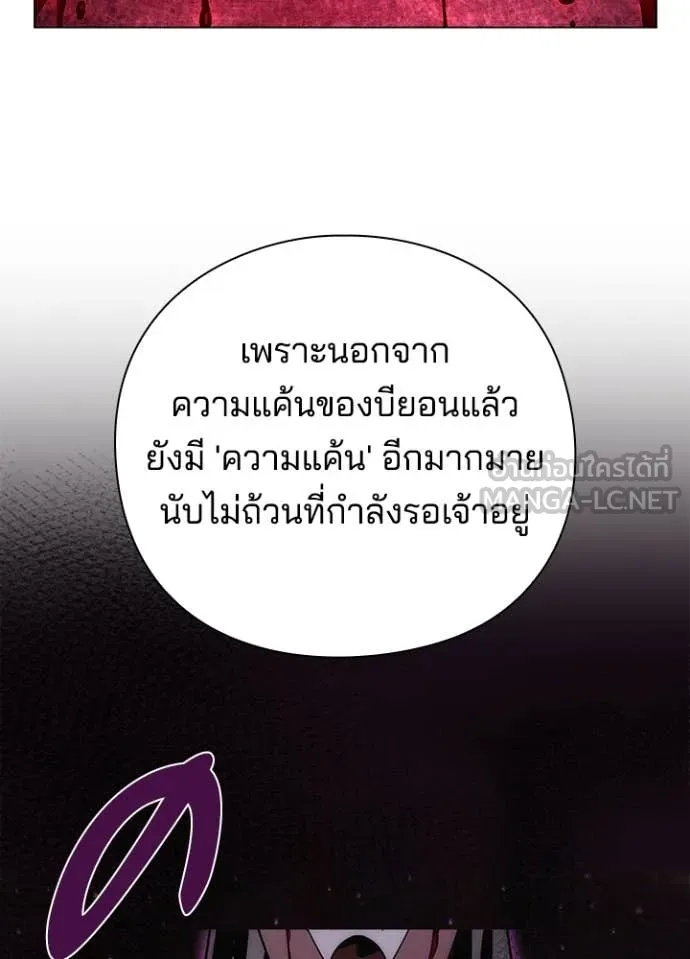 Night of the Ogre ตอนที่ 74 แปลไทย