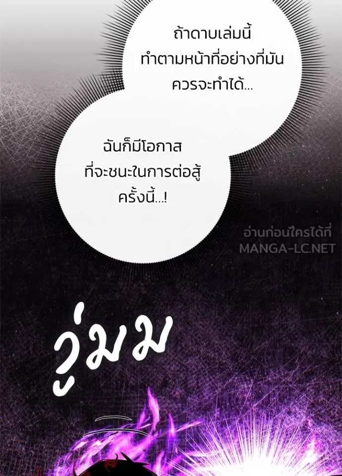 Night of the Ogre ตอนที่ 74 แปลไทย