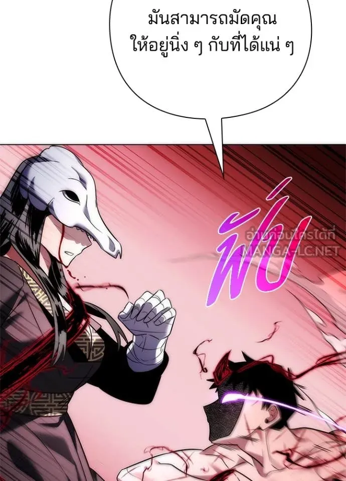 Night of the Ogre ตอนที่ 74 แปลไทย