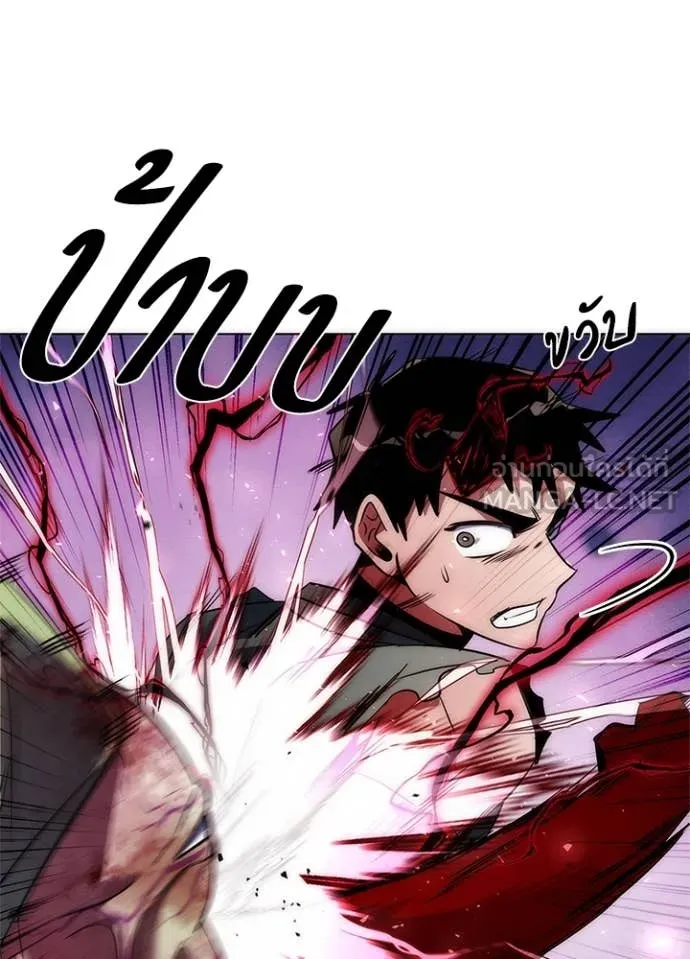 Night of the Ogre ตอนที่ 74 แปลไทย