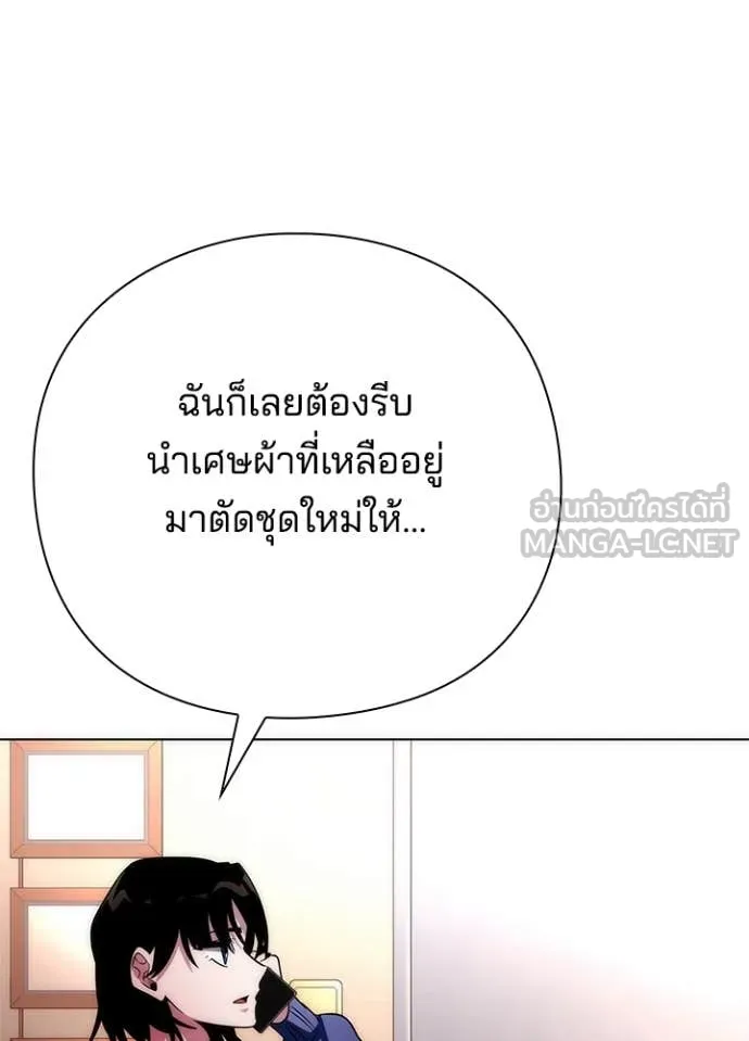 Night of the Ogre ตอนที่ 74 แปลไทย